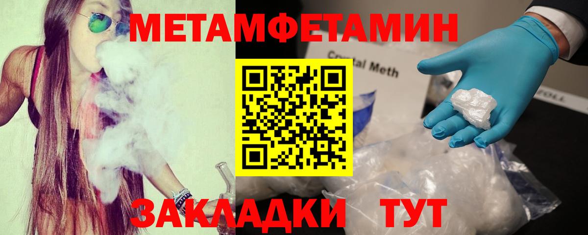 Новозыбков  АМФ Розовый  Amphetamine  Вход с VPN 