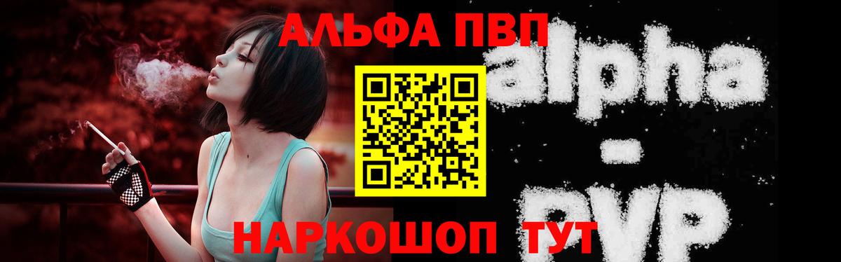 Alpha PVP СК КРИС Новозыбков