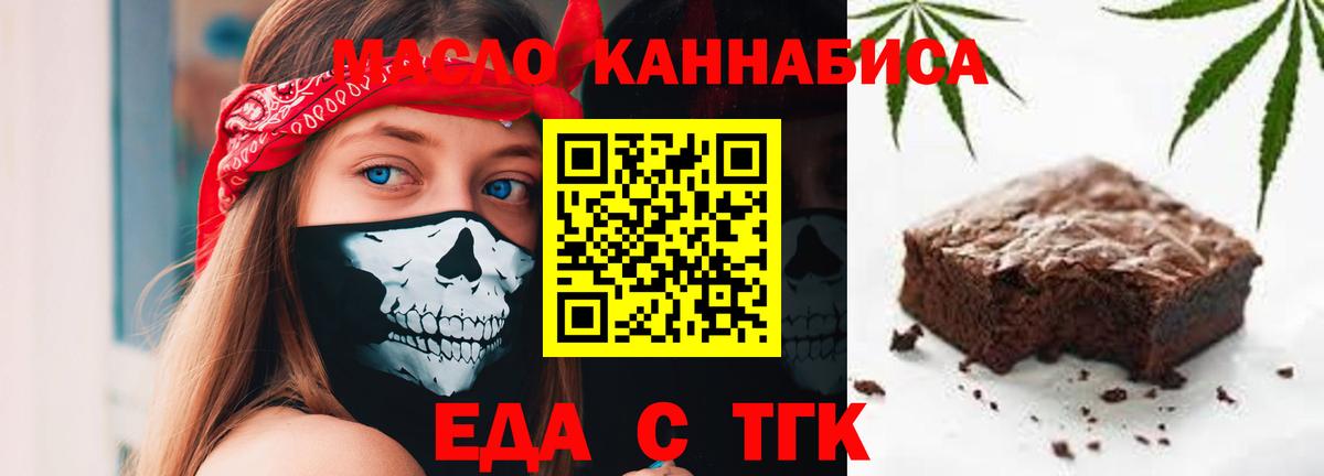 Еда ТГК марихуана  Вход с VPN  Новозыбков 