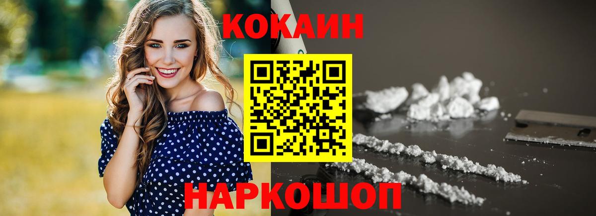 КОКАИН 99% Новозыбков