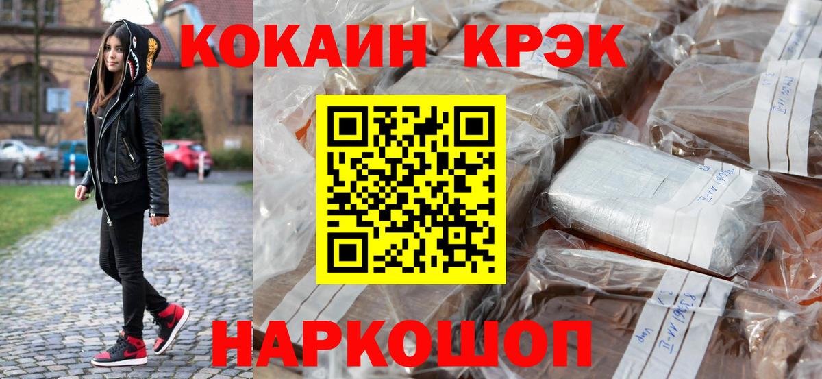 COCAIN 98%  Cocaine Columbia  Вход с VPN  Новозыбков 