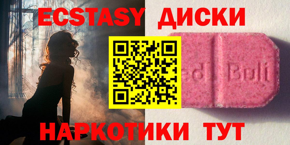 Экстази Cube Новозыбков