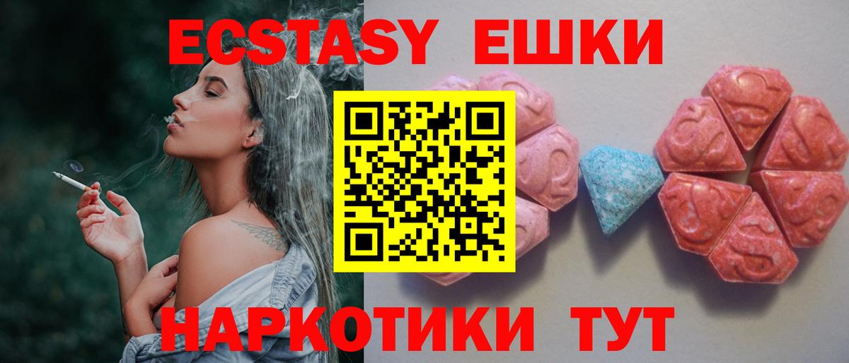 OMG зеркало  Экстази  Новозыбков  Вход с VPN  Экстази ешки  ЭКСТАЗИ 300 mg 