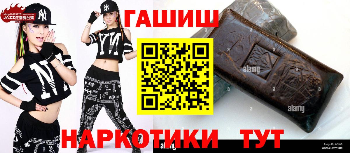 ГАШ гашик Новозыбков