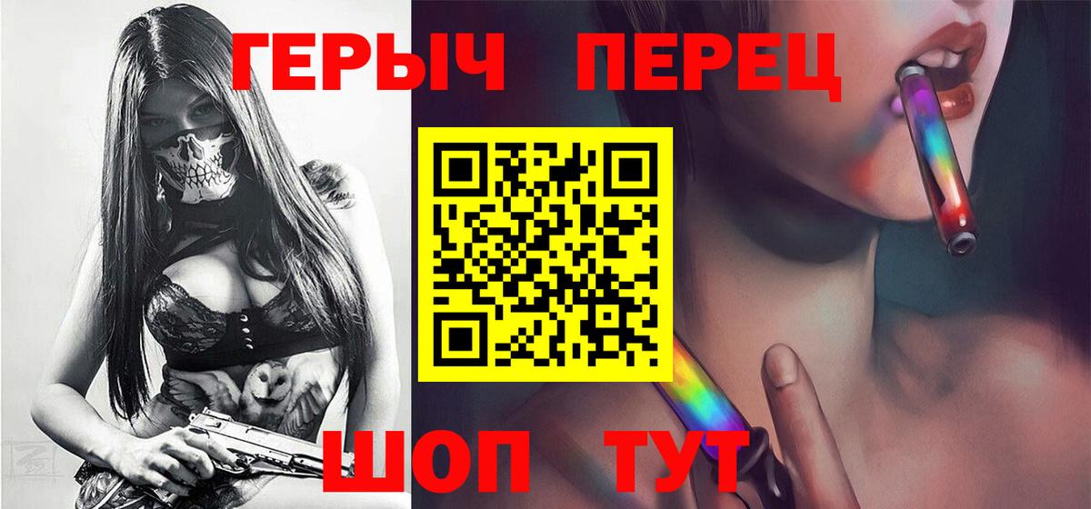 ГЕРОИН гречка Новозыбков