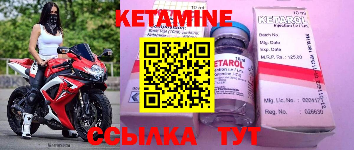 Кетамин ketamine  Вход с VPN  Кетамин VHQ  Новозыбков 