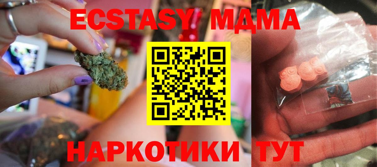 МДМА VHQ  МДМА молли  Новозыбков  Вход с VPN 