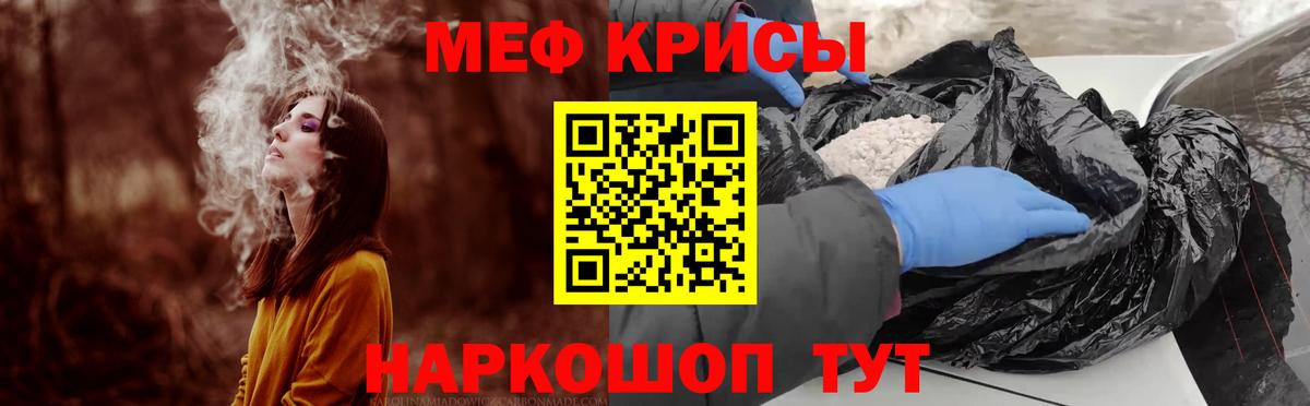 Новозыбков  МЯУ-МЯУ 4 MMC  МЯУ-МЯУ  Меф mephedrone  Вход с VPN 