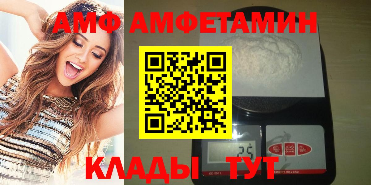 Новозыбков  МЕТАМФЕТАМИН пудра  Вход с VPN  МЕТАМФЕТАМИН пудра 