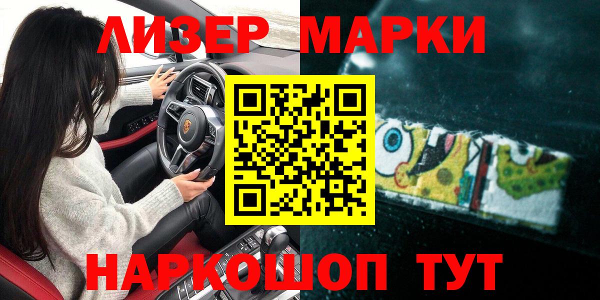 Марки NBOMe 1,5мг Новозыбков